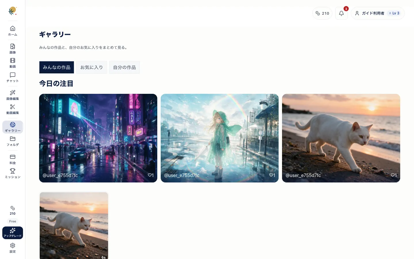 ギャラリー画面。公開された作品がタイル状に並ぶ