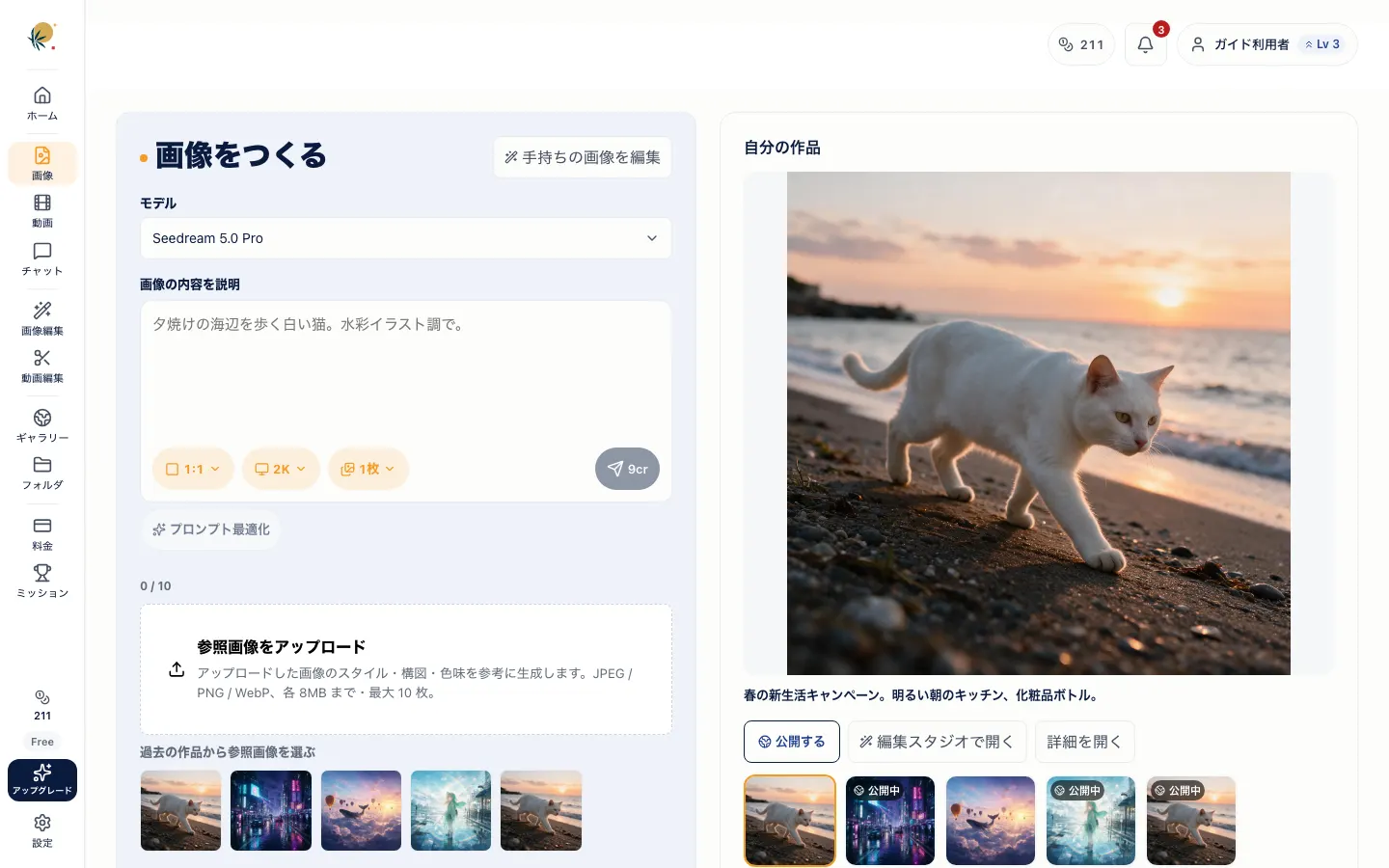 画像生成画面。左側に入力欄および各種設定、右側に制作物一覧