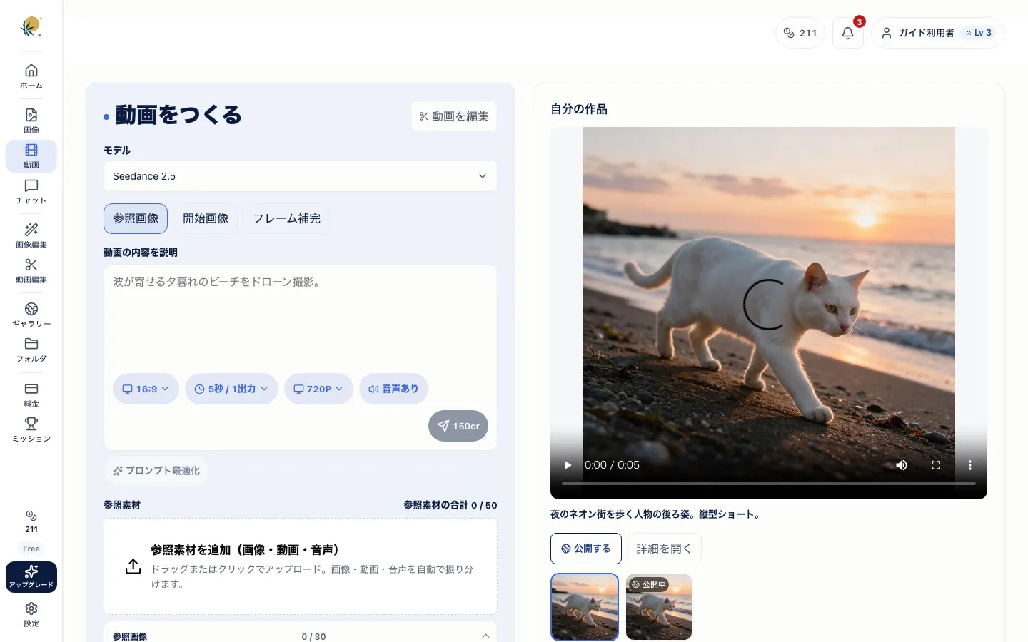 動画制作画面。上部に入力方法のタブ、左に入力欄、右に自分の作品